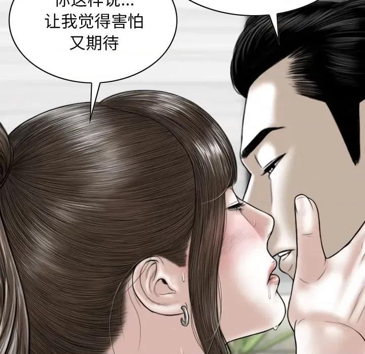 换友派对 换友派对-第 22 话 第126页