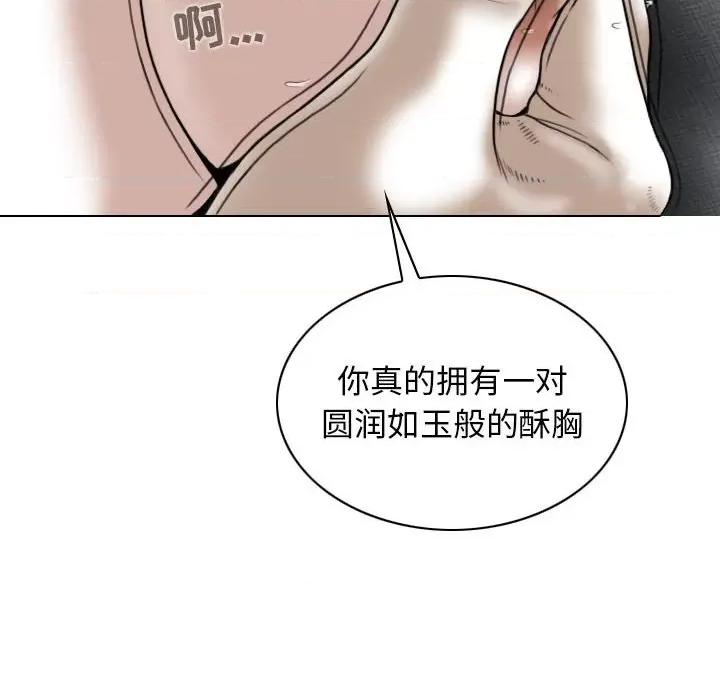 换友派对 换友派对-第 22 话 第129页