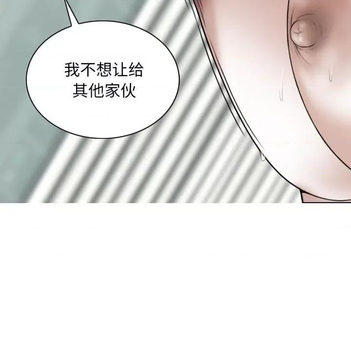 换友派对 换友派对-第 22 话 第131页