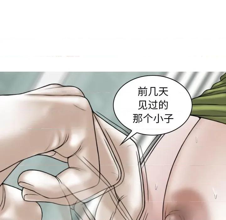 换友派对 换友派对-第 22 话 第132页