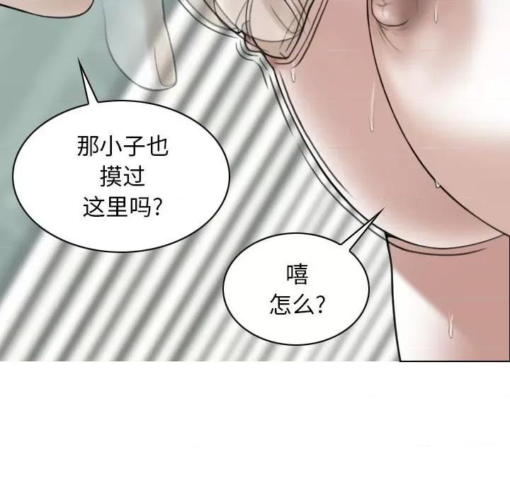 换友派对 换友派对-第 22 话 第133页