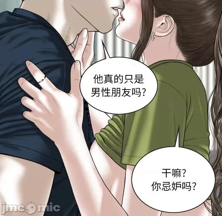 换友派对 换友派对-第 22 话 第135页