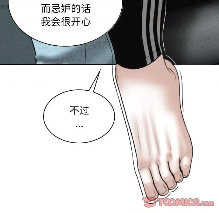 换友派对 换友派对-第 22 话 第138页