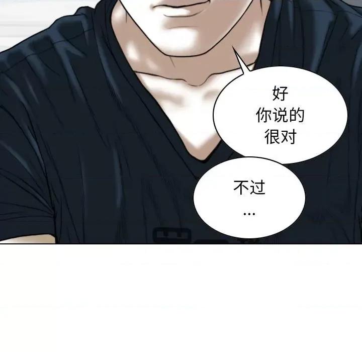 换友派对 换友派对-第 22 话 第142页