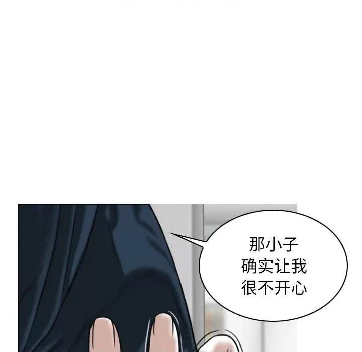 换友派对 换友派对-第 22 话 第143页