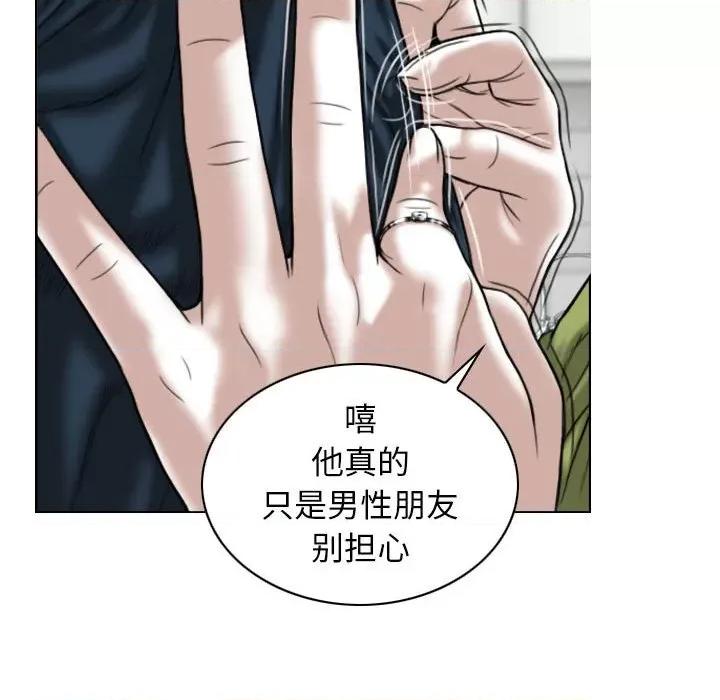 换友派对 换友派对-第 22 话 第144页