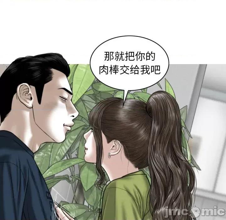 换友派对 换友派对-第 22 话 第145页