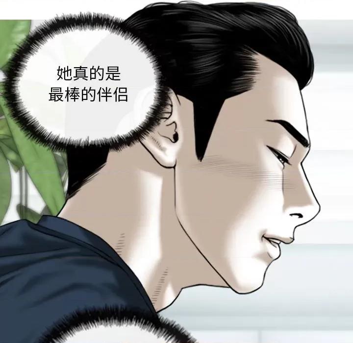 换友派对 换友派对-第 22 话 第148页