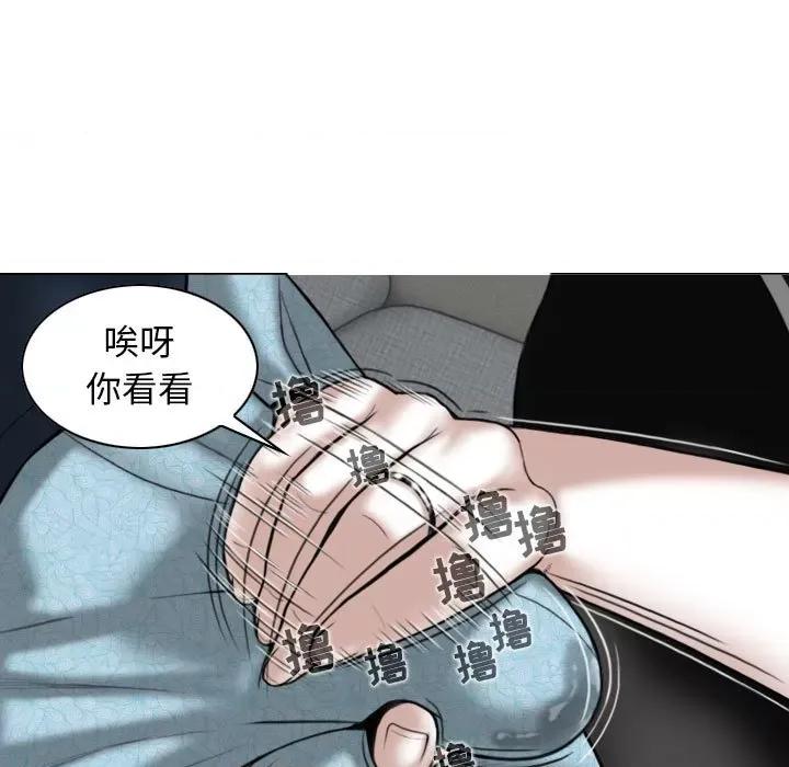 换友派对 换友派对-第 22 话 第151页