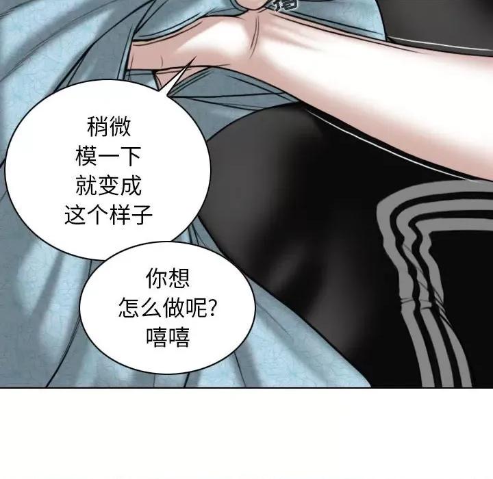 换友派对 换友派对-第 22 话 第152页