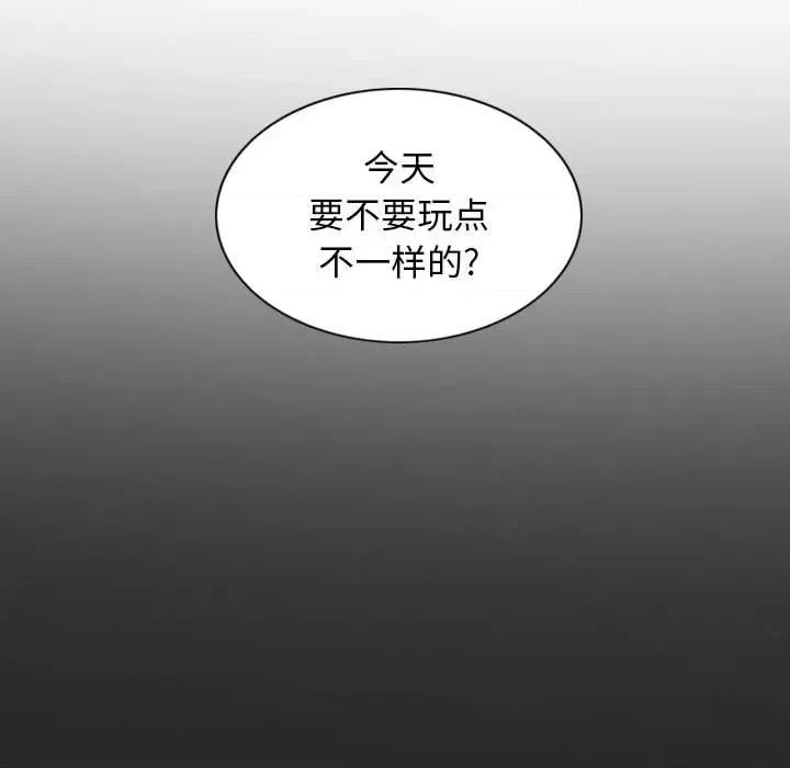 换友派对 换友派对-第 22 话 第156页