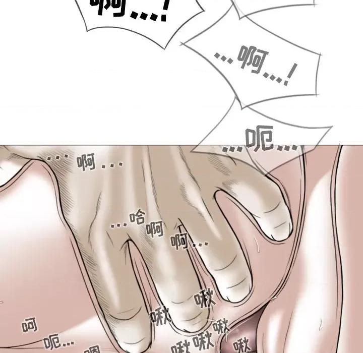 换友派对 换友派对-第 23 话 第77页