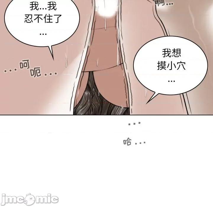 换友派对 换友派对-第 23 话 第100页