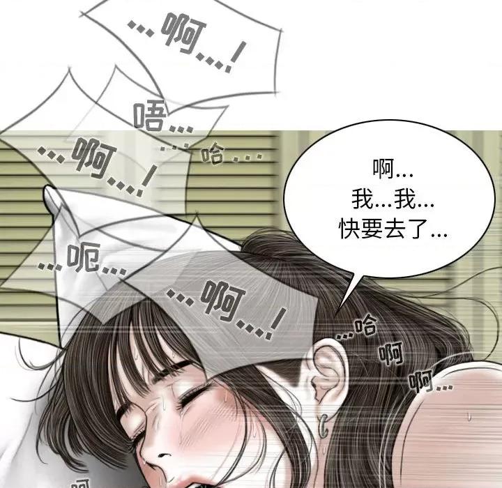 换友派对 换友派对-第 23 话 第109页