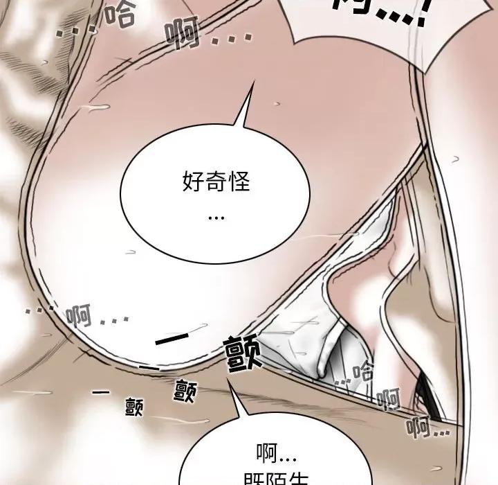 换友派对 换友派对-第 23 话 第146页