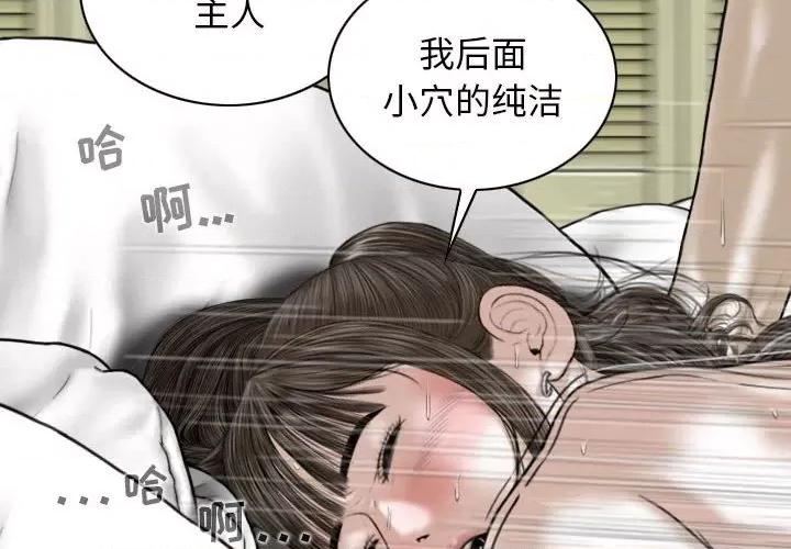 换友派对 换友派对-第 24 话 第2页