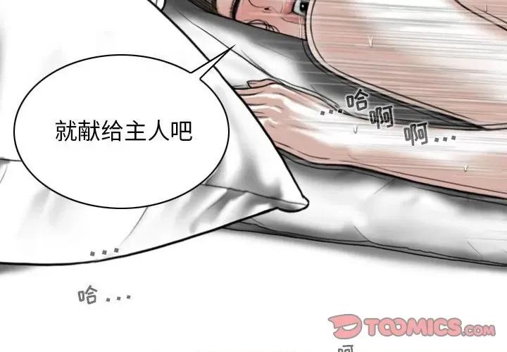 换友派对 换友派对-第 24 话 第3页