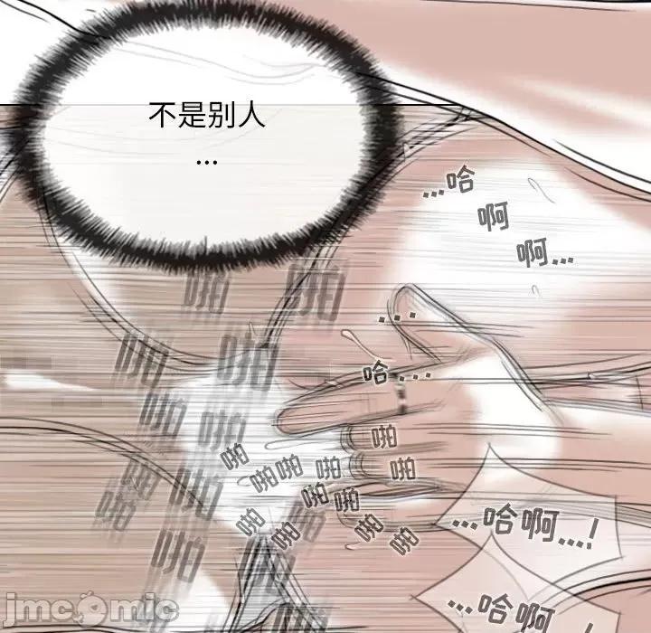 换友派对 换友派对-第 24 话 第5页