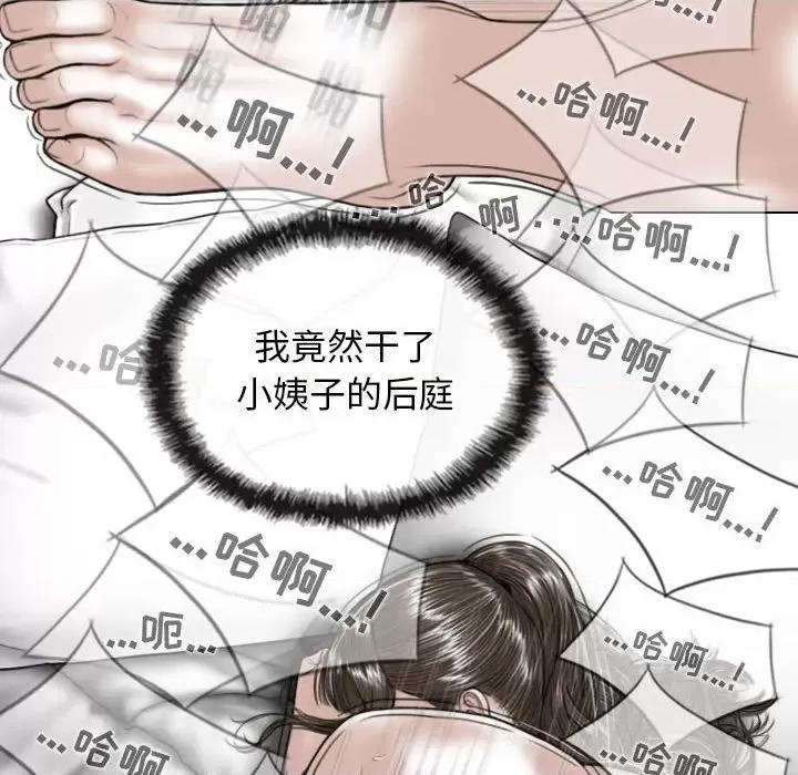 换友派对 换友派对-第 24 话 第6页