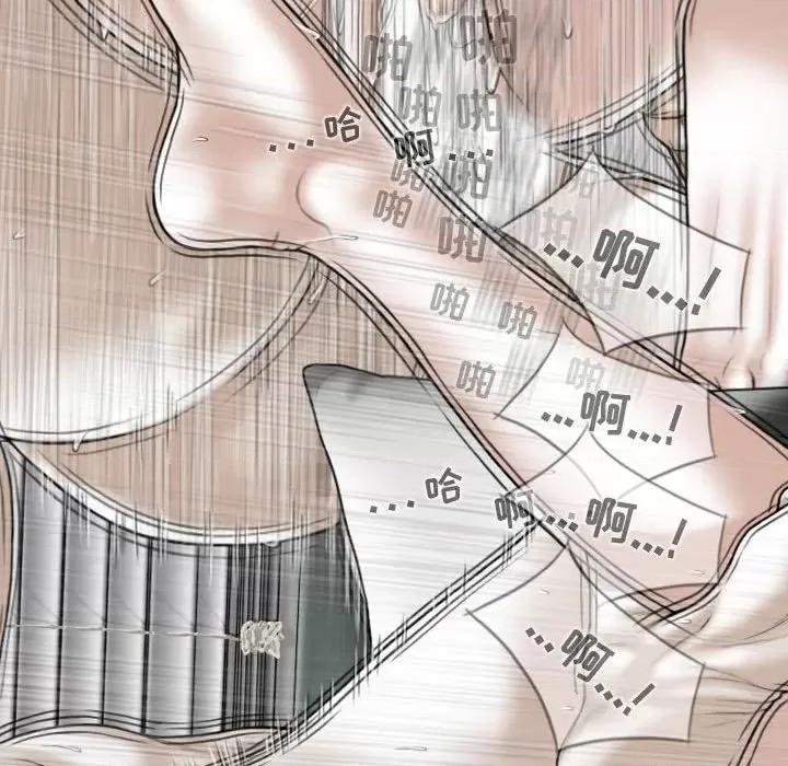 换友派对 换友派对-第 24 话 第12页