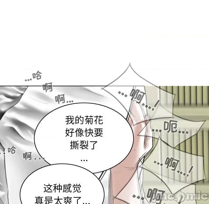 换友派对 换友派对-第 24 话 第15页