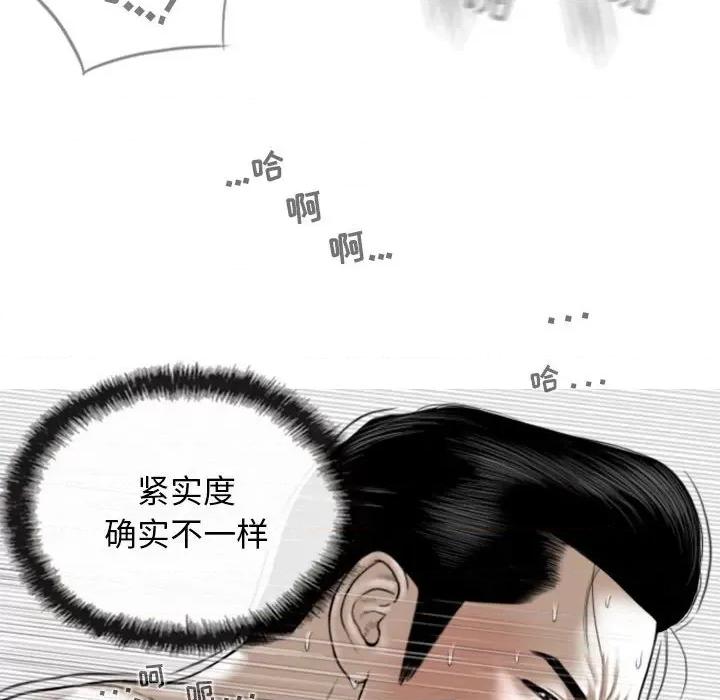 换友派对 换友派对-第 24 话 第18页