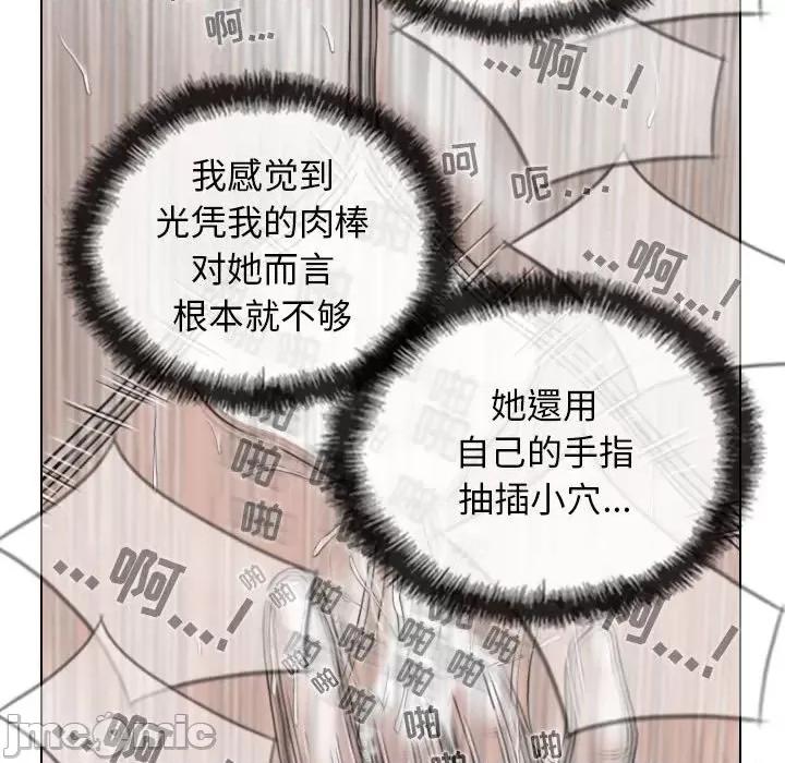 换友派对 换友派对-第 24 话 第20页