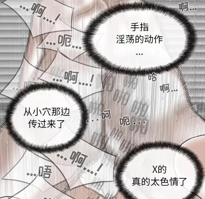 换友派对 换友派对-第 24 话 第22页
