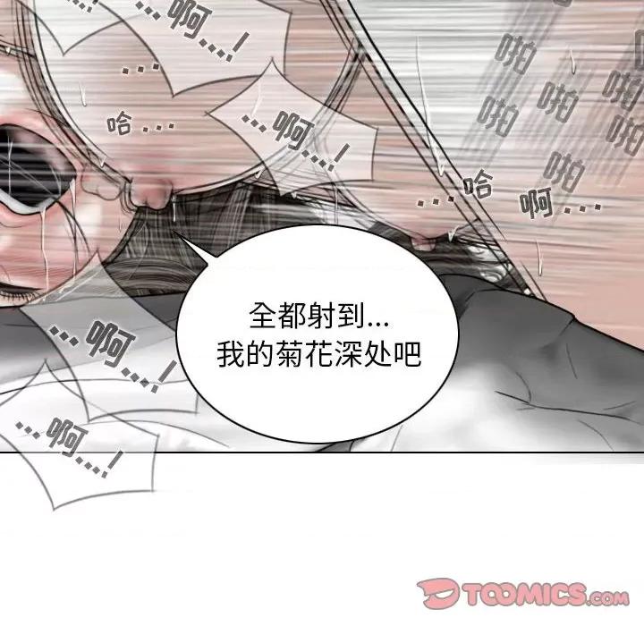 换友派对 换友派对-第 24 话 第27页