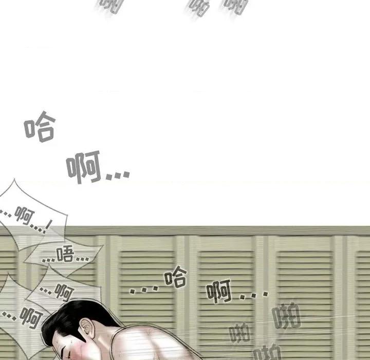 换友派对 换友派对-第 24 话 第36页