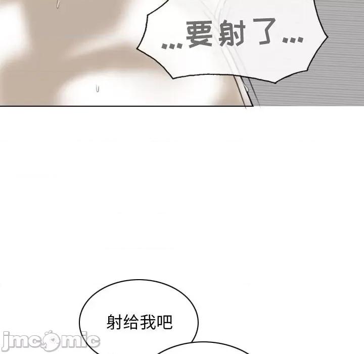 换友派对 换友派对-第 24 话 第40页