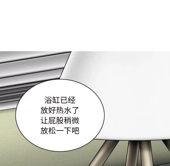换友派对 换友派对-第 24 话 第53页