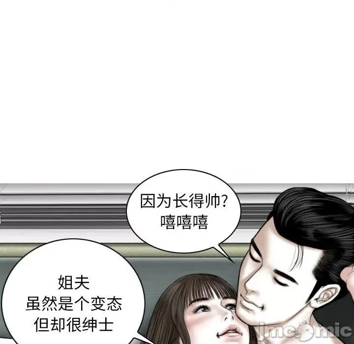 换友派对 换友派对-第 24 话 第55页