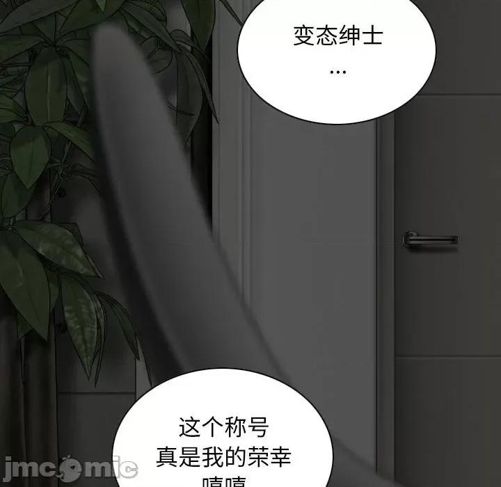 换友派对 换友派对-第 24 话 第60页