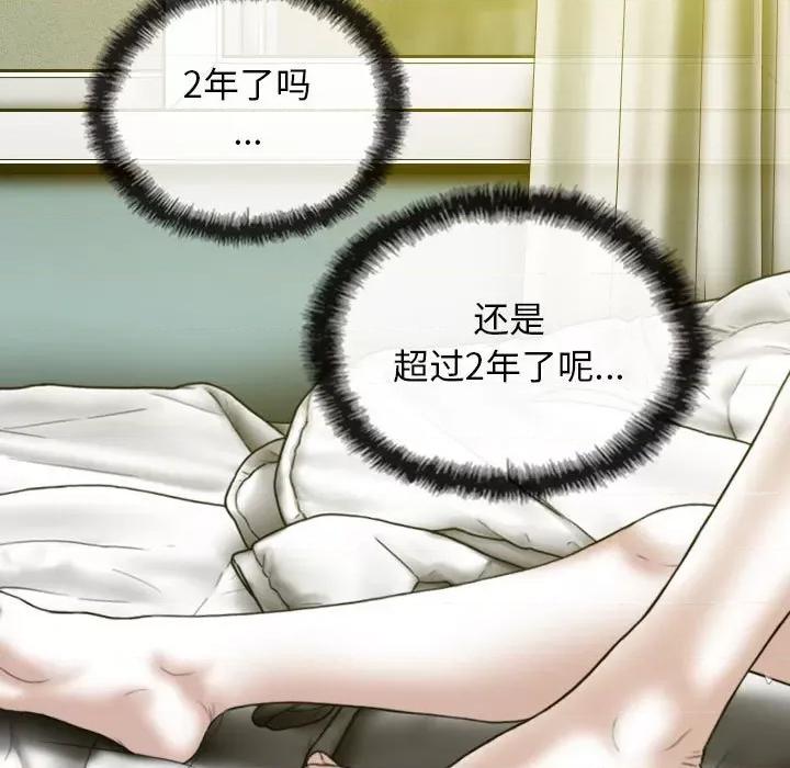 换友派对 换友派对-第 24 话 第69页