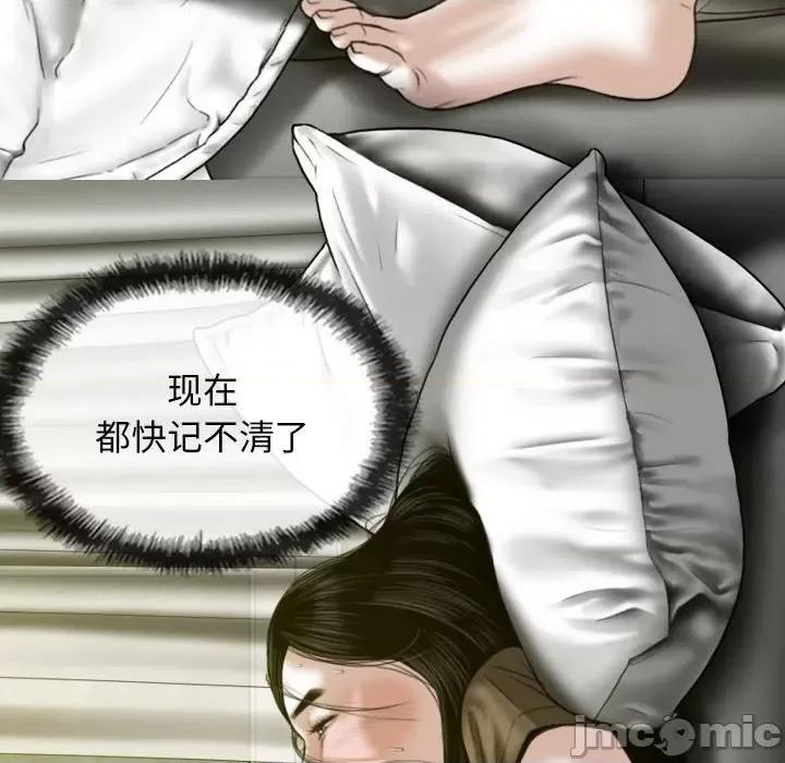 换友派对 换友派对-第 24 话 第70页