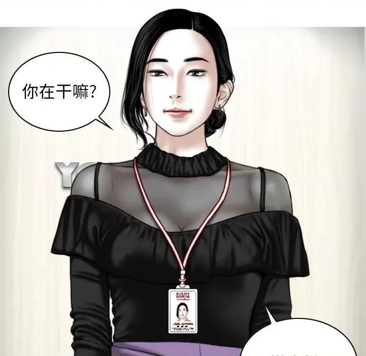 换友派对 换友派对-第 24 话 第82页
