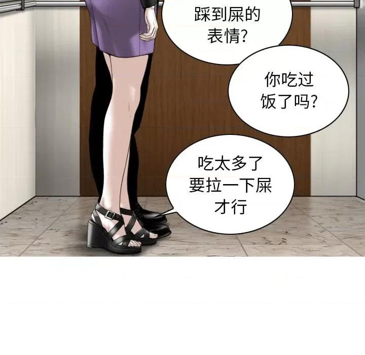 换友派对 换友派对-第 24 话 第87页