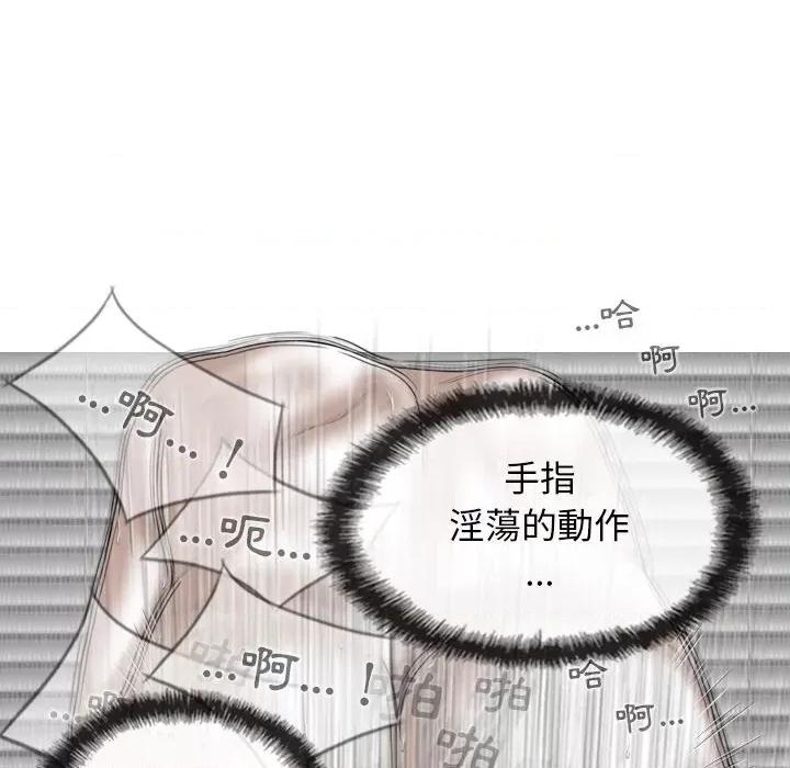 换友派对 换友派对-第 24 话 第88页