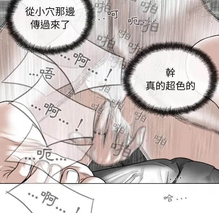 换友派对 换友派对-第 24 话 第89页