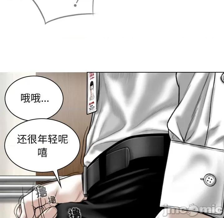 换友派对 换友派对-第 24 话 第90页