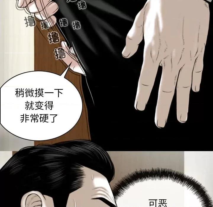 换友派对 换友派对-第 24 话 第91页