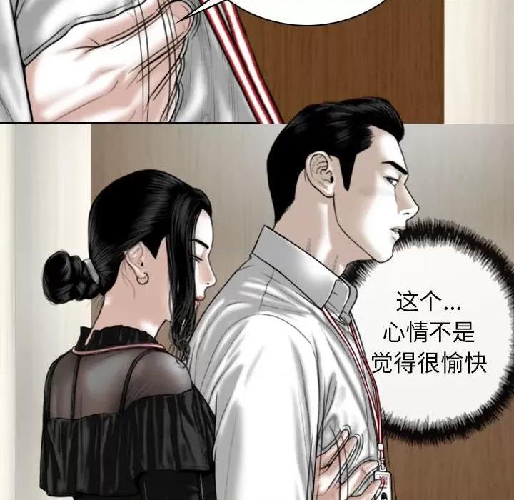换友派对 换友派对-第 24 话 第93页