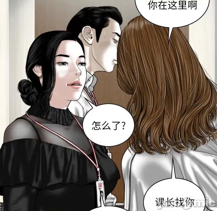 换友派对 换友派对-第 24 话 第100页