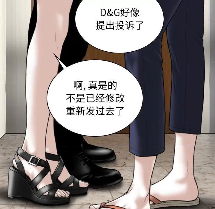 换友派对 换友派对-第 24 话 第102页