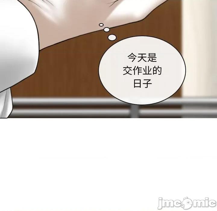 换友派对 换友派对-第 24 话 第110页