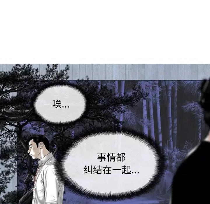 换友派对 换友派对-第 24 话 第111页