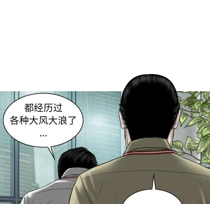 换友派对 换友派对-第 24 话 第113页