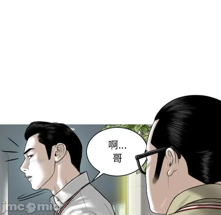 换友派对 换友派对-第 24 话 第115页