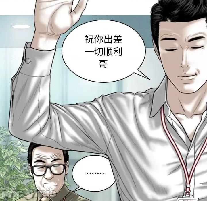 换友派对 换友派对-第 24 话 第120页